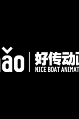 Niceboat Animation