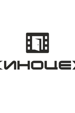 Киноцех
