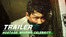 Official Trailer: Hostage: Missing Celebrity