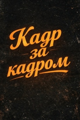 SergeyTamp
